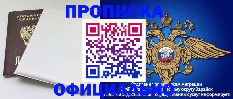 прописка в квартире в Кропоткине