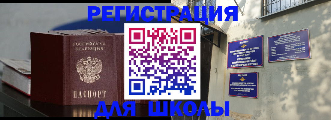 временная регистрация гарантия в Кропоткине