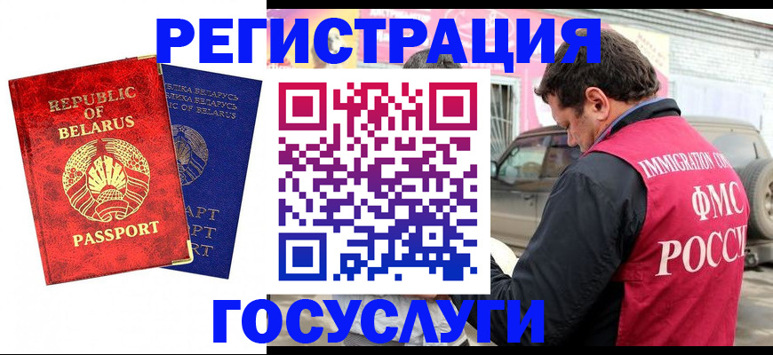 прописка для работы в Кропоткине