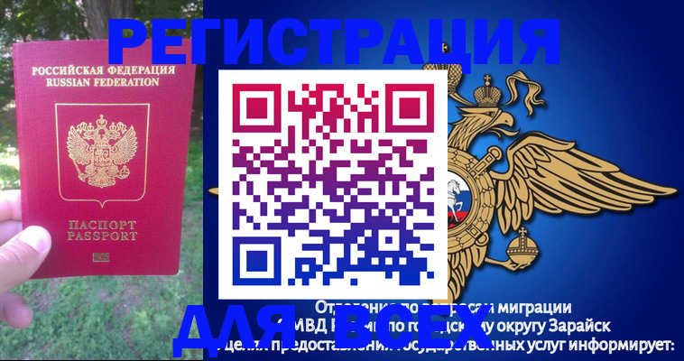 прописка для кредита в Кропоткине