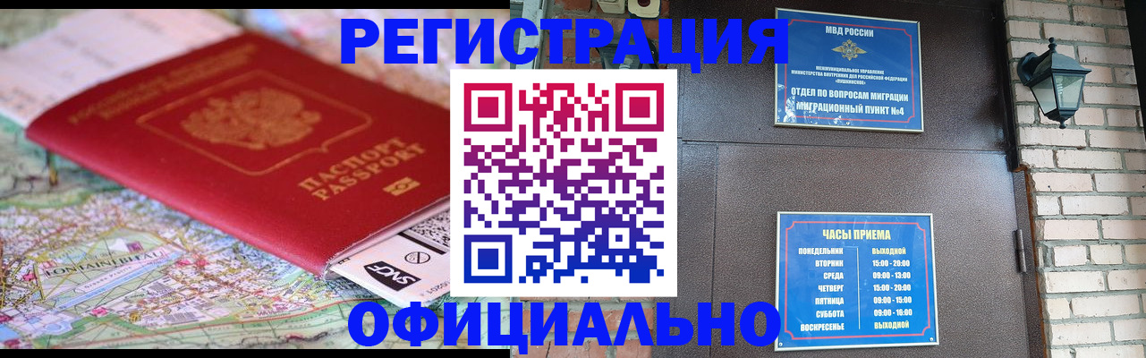 прописка для кредита в Кропоткине